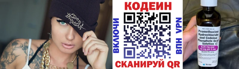 Купить где  Игра  Кодеиновый сироп Lean напиток Lean (лин) 