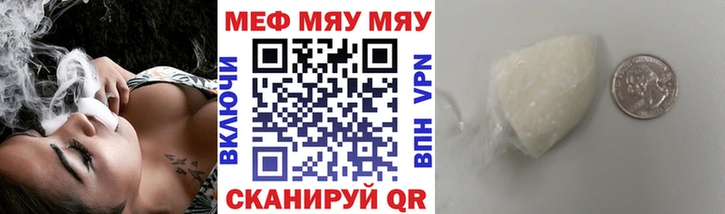 Мефедрон mephedrone  Купить закладки  Игра 